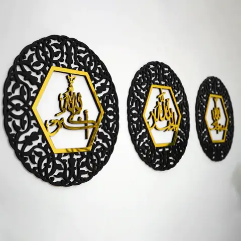 Dhikr Set: SubhanAllah Alhamdulillah Allahu Akbar Round (3x) | Acrylic & Wood | Arabic Calligraphy - Image 1
