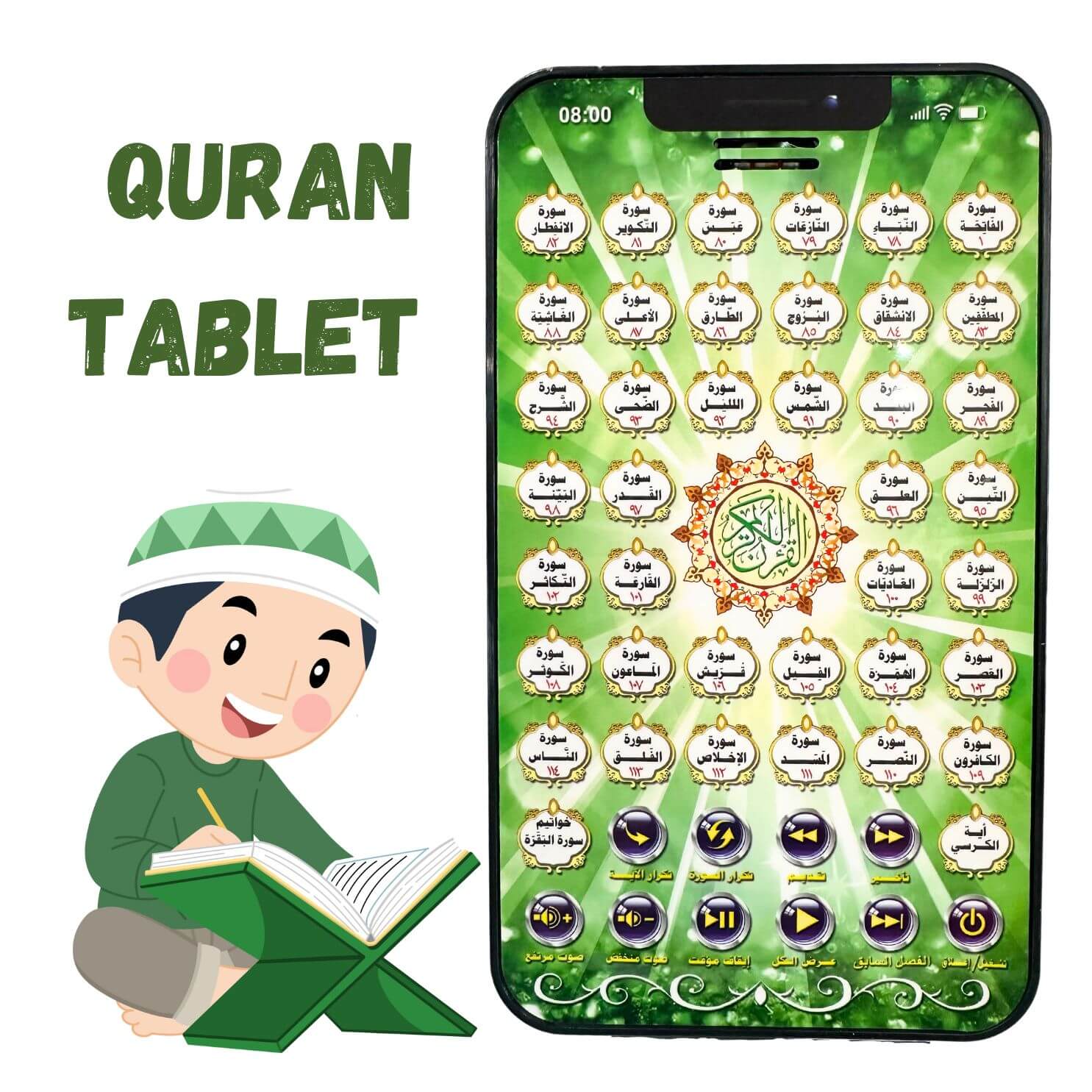 40 Surah Quran Tablet for Kids - Islamic Educational Gift for Muslim Teens | Islamic School Gift - Image 1