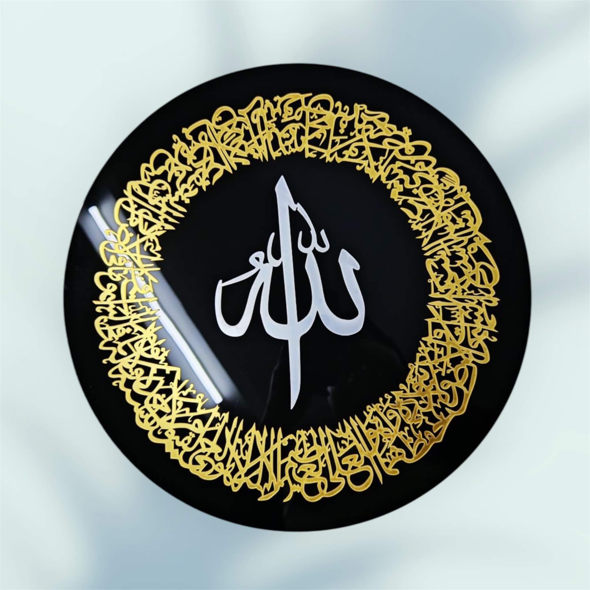 ayatul qursi round (1) Ayatul Kursi Islamic Wall Art – Glossy Acrylic Wall Decor - Image 1